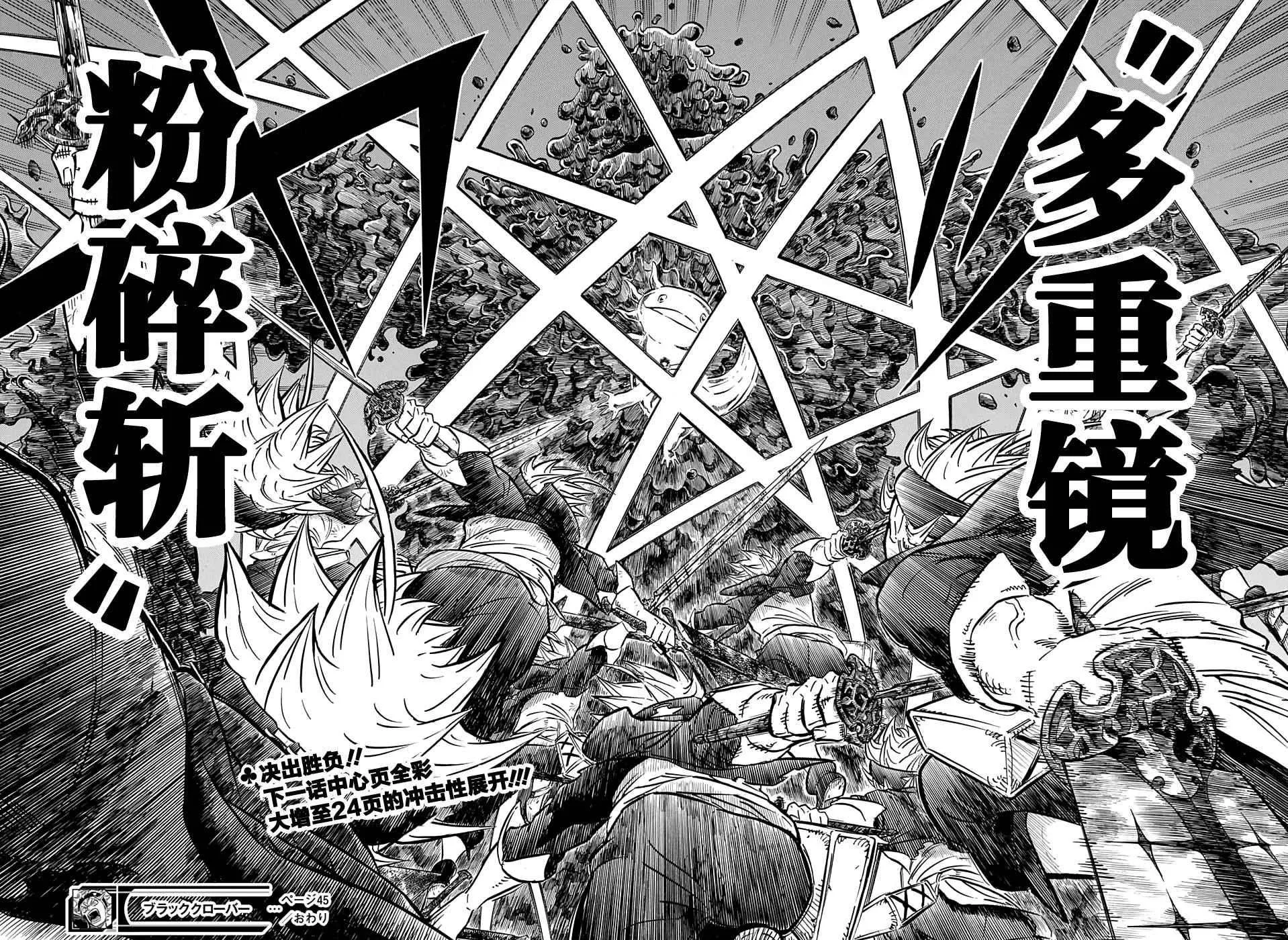 第45话 第17页