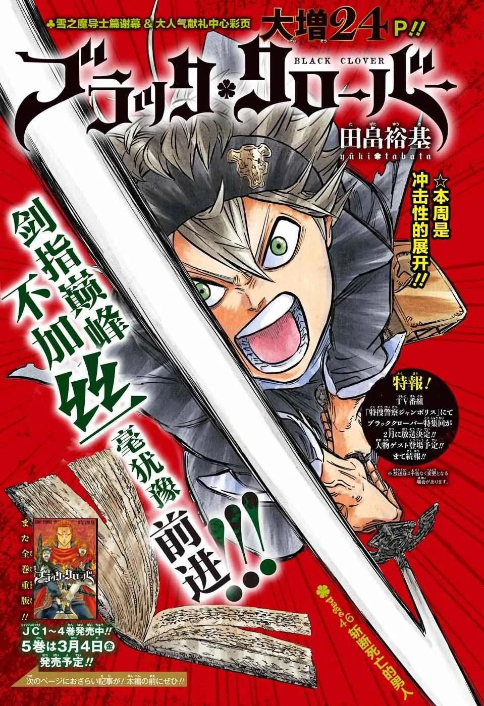第46话 第1页