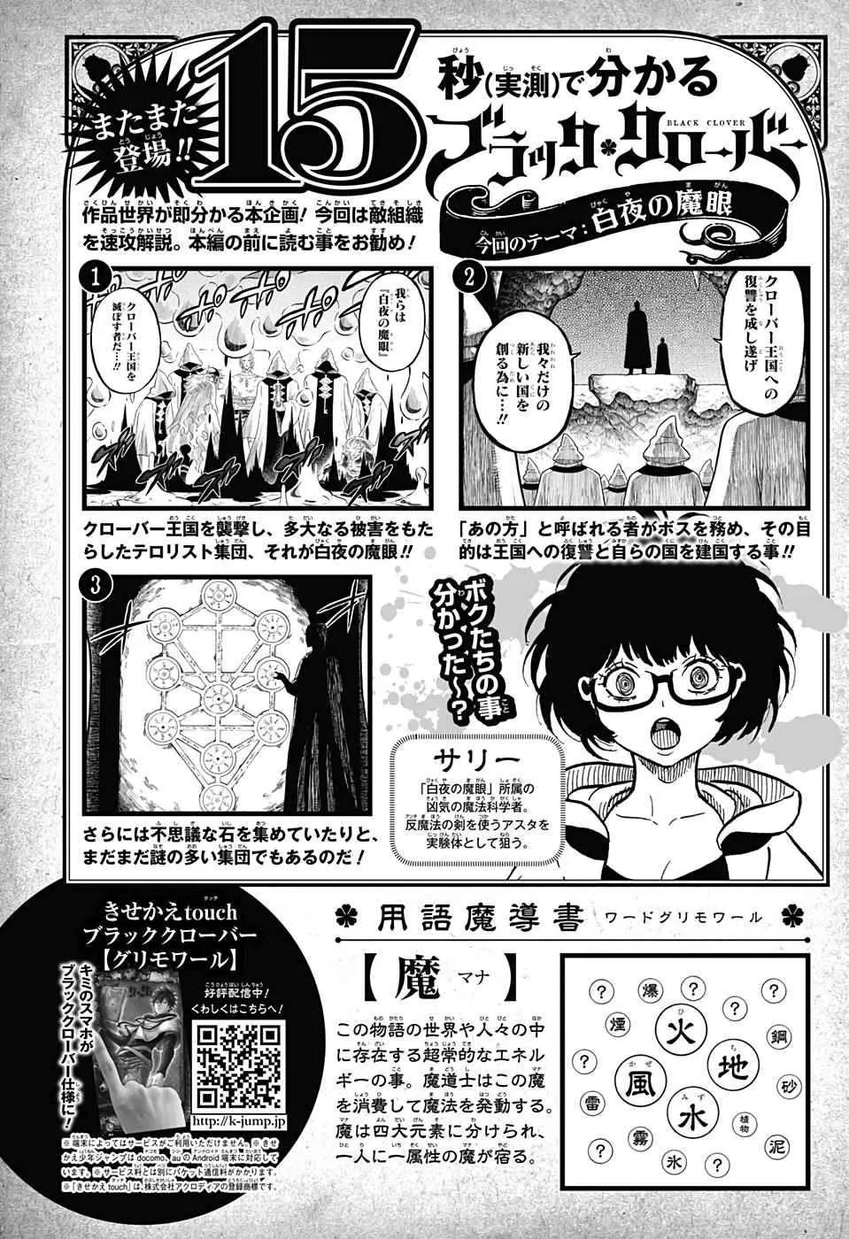 第46话 第2页