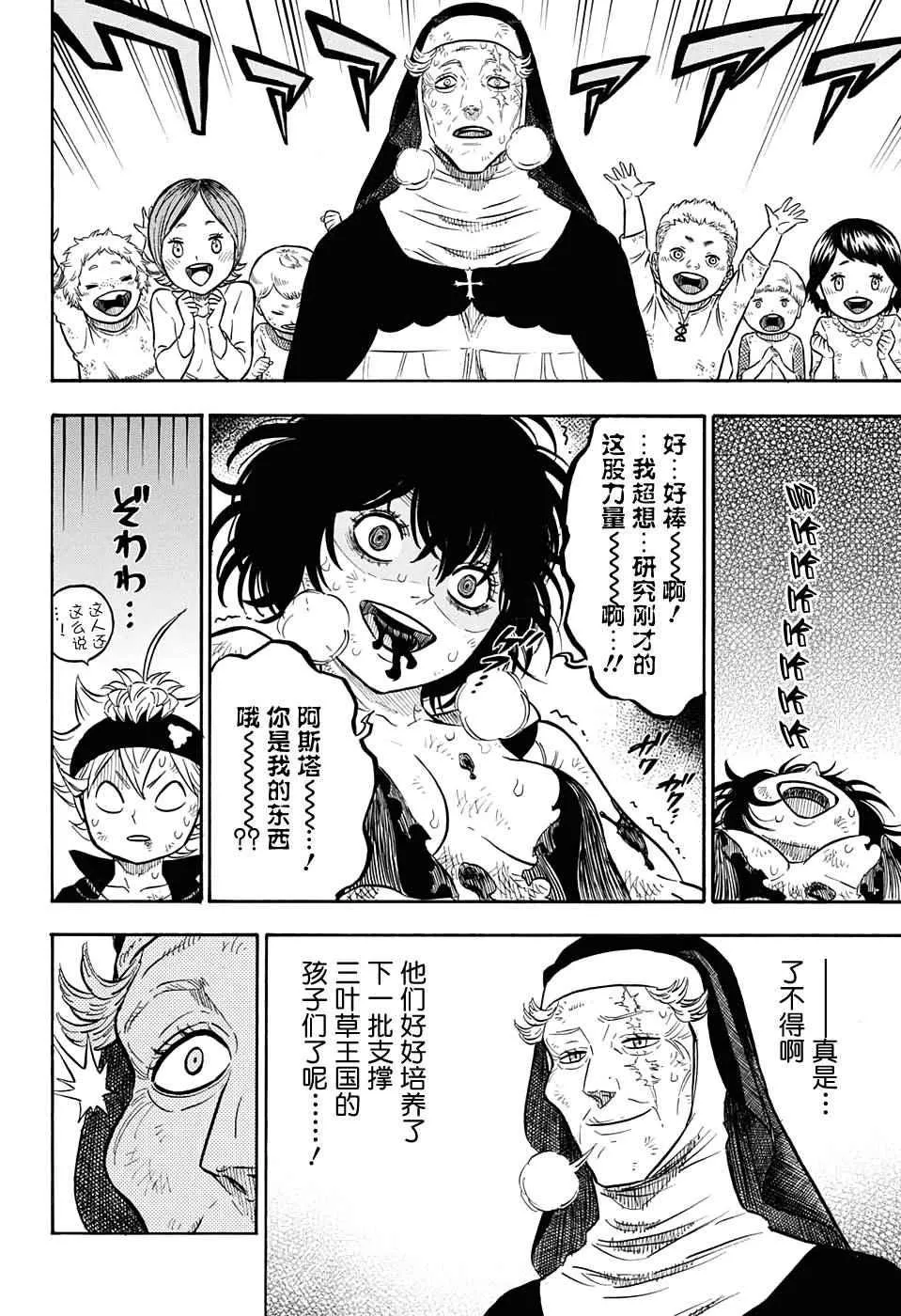 第46话 第4页