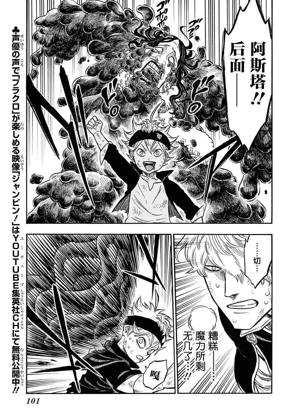 第46话 第5页