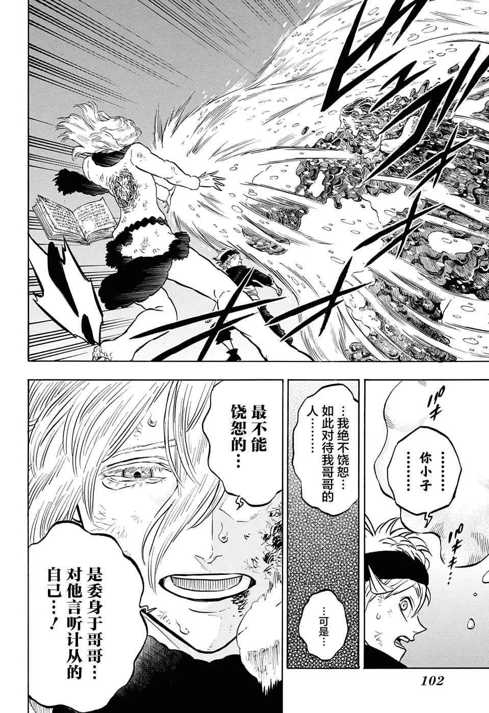 第46话 第6页