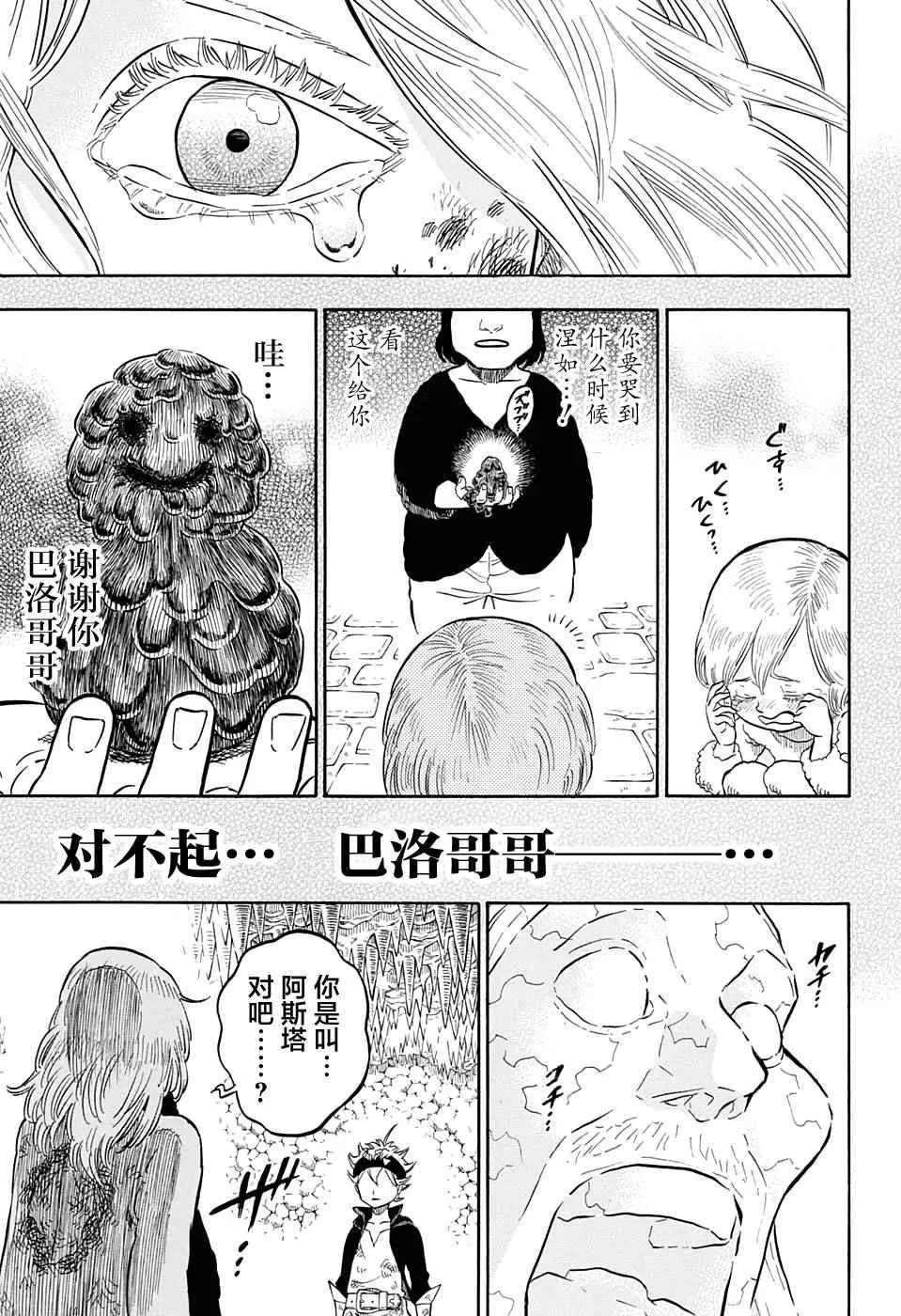 第46话 第7页
