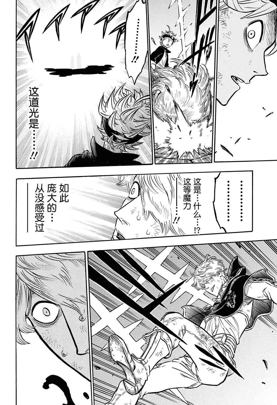 第46话 第10页