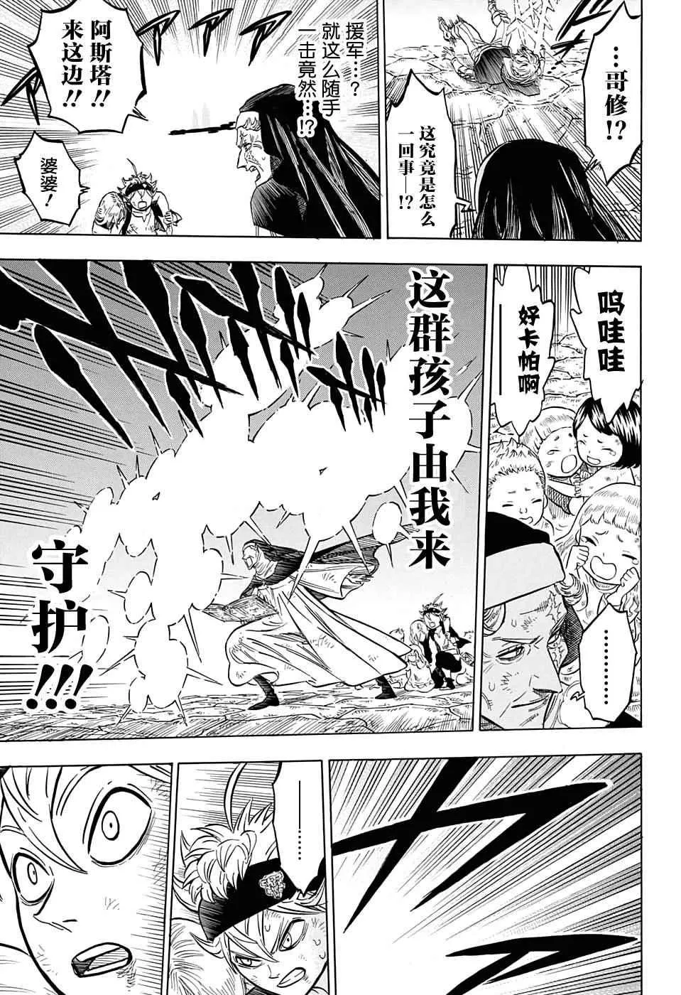 第46话 第11页