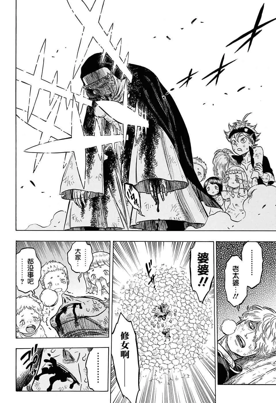 第46话 第12页
