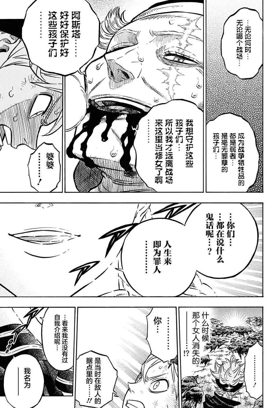 第46话 第13页