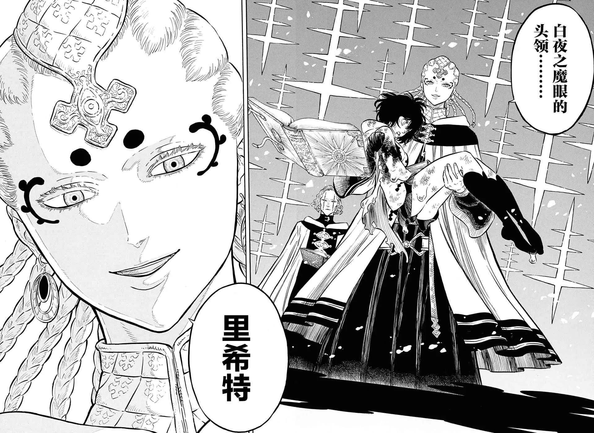 第46话 第14页