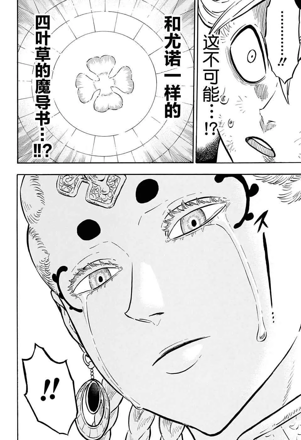 第46话 第15页