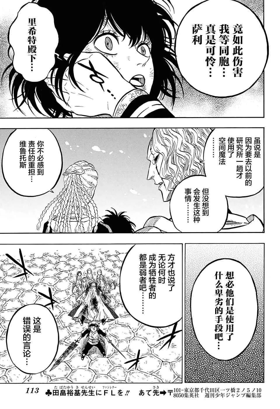 第46话 第16页