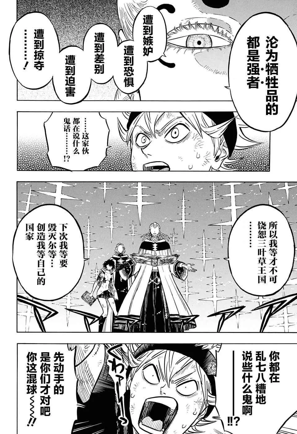 第46话 第17页