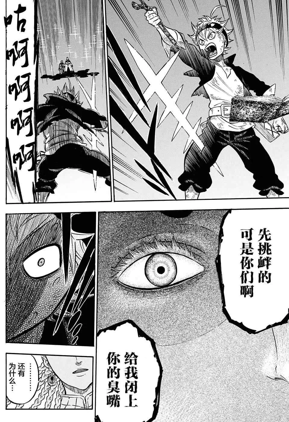 第46话 第18页