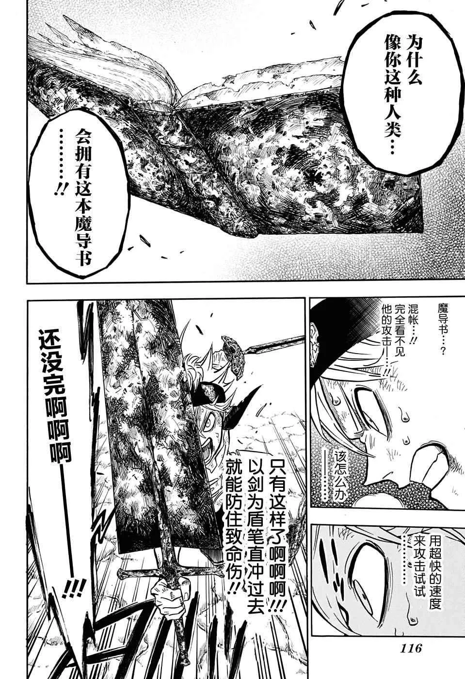 第46话 第19页