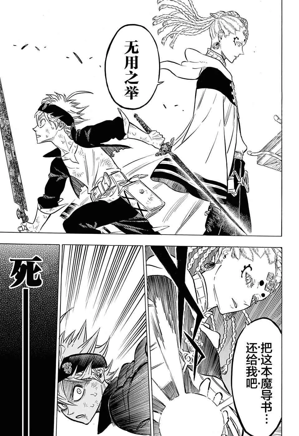 第46话 第20页