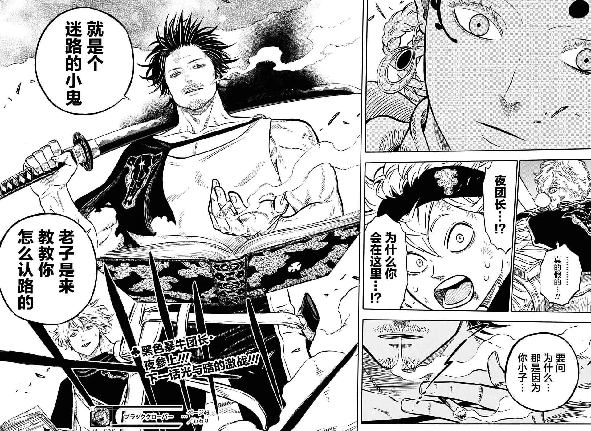 第46话 第22页