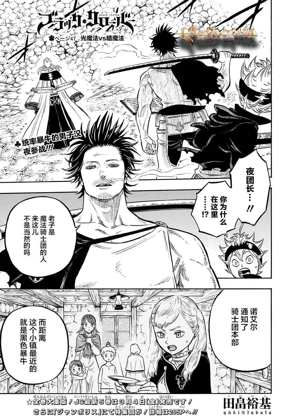 第47话 第1页