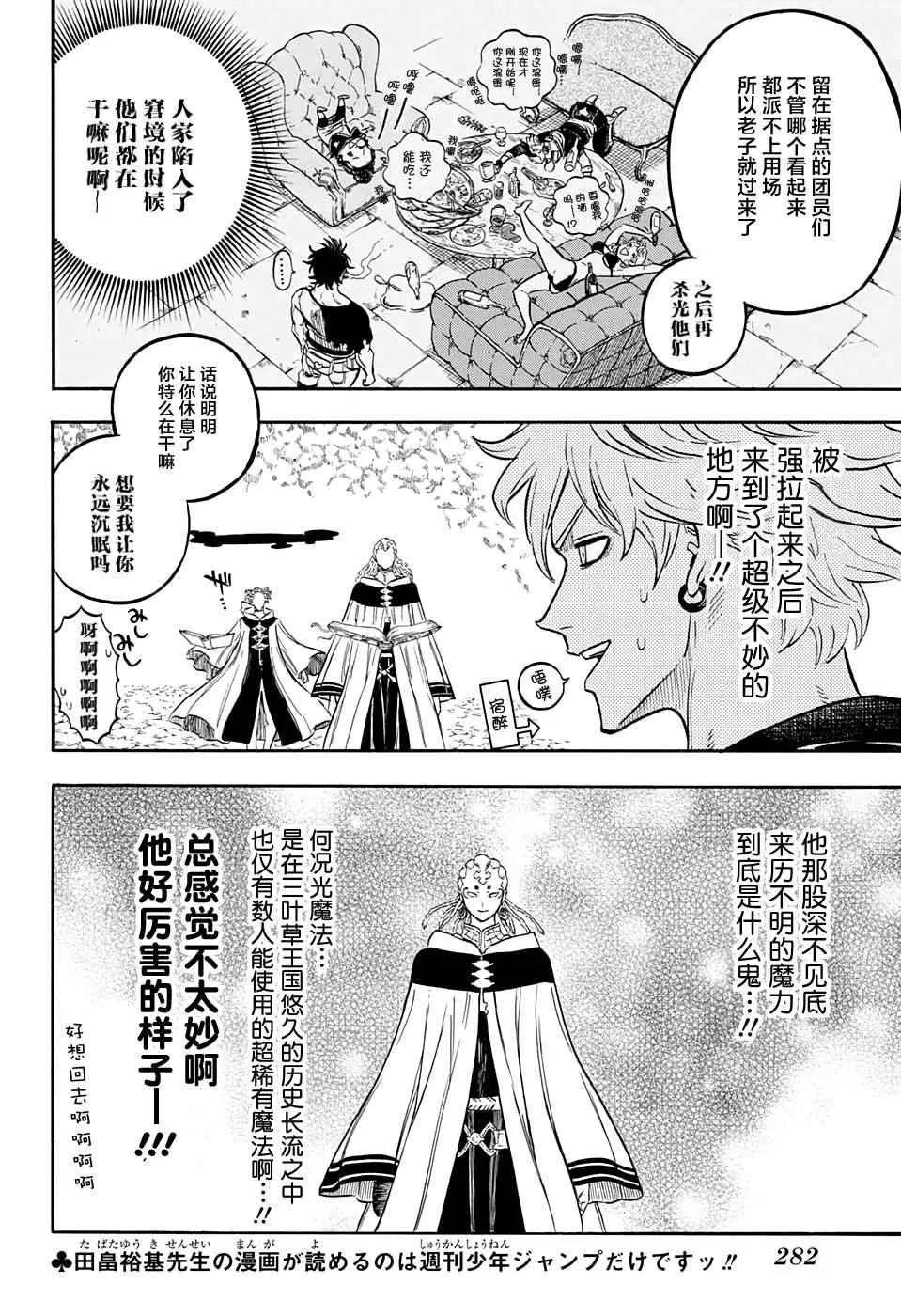 第47话 第2页