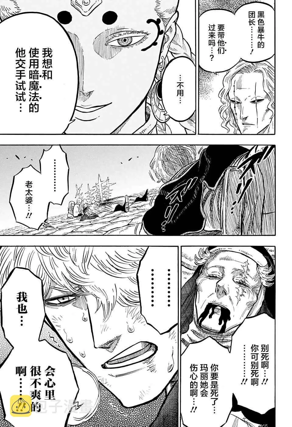 第47话 第3页