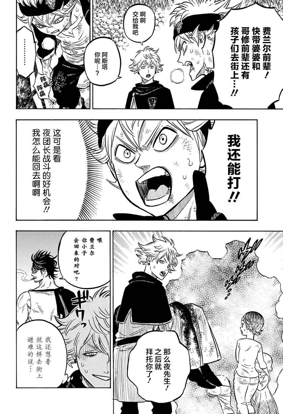 第47话 第4页