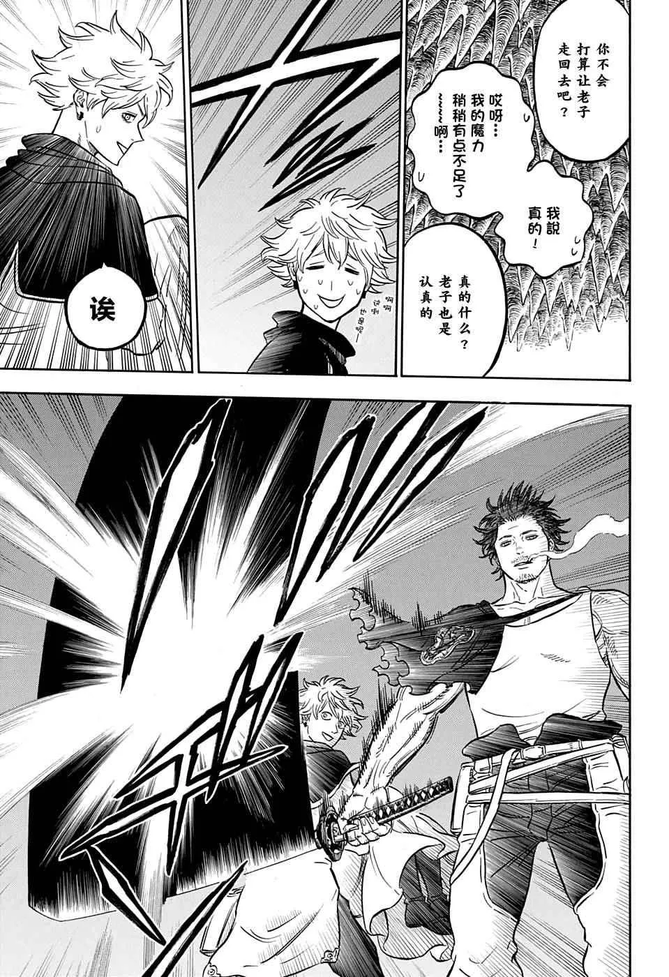 第47话 第5页