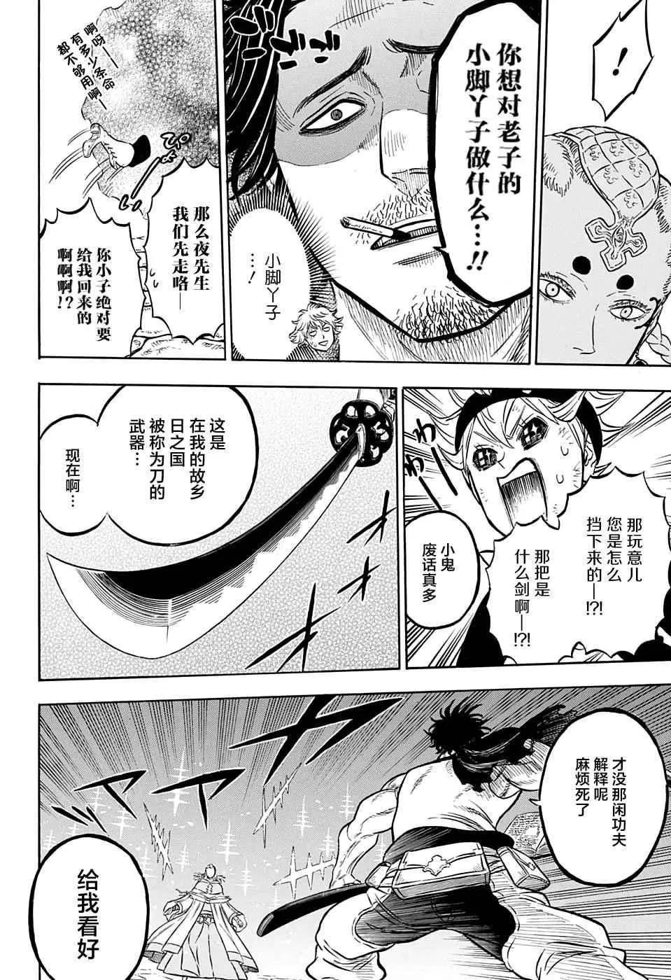 第47话 第6页