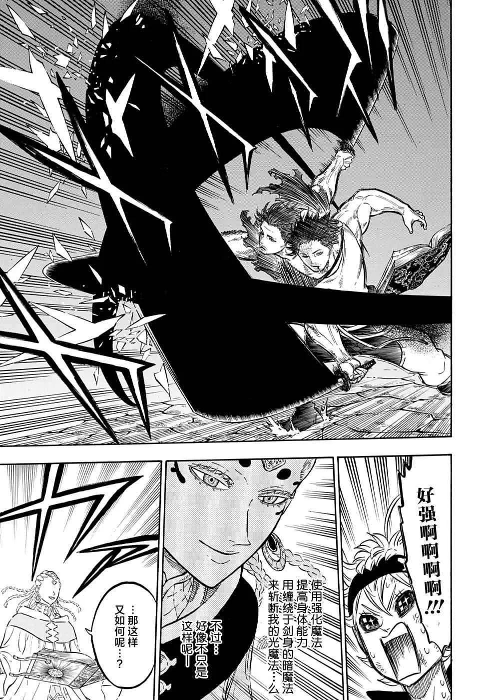 第47话 第7页