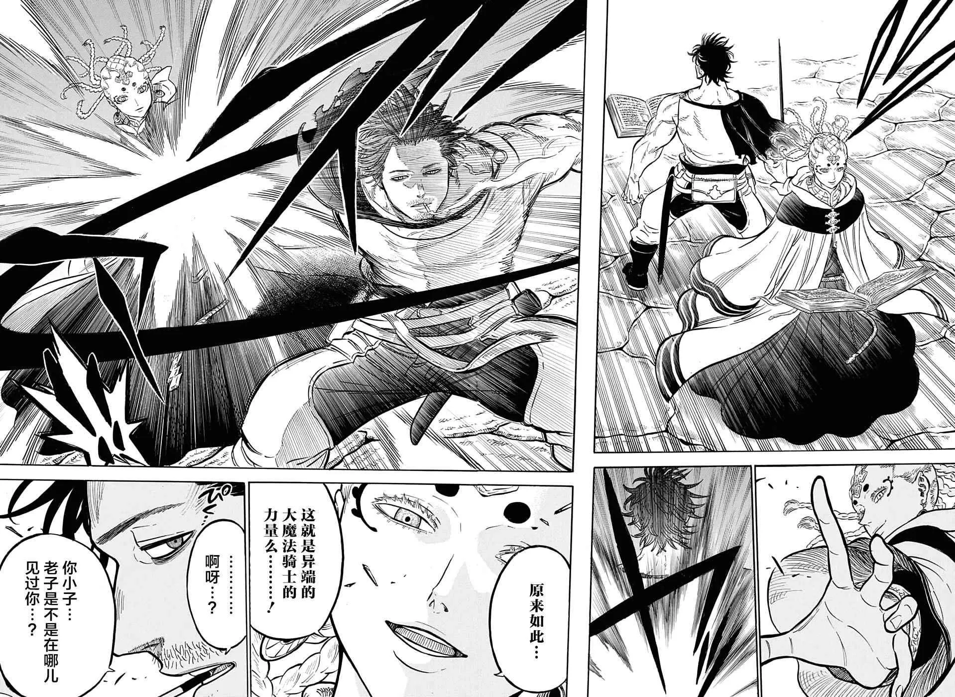 第47话 第8页