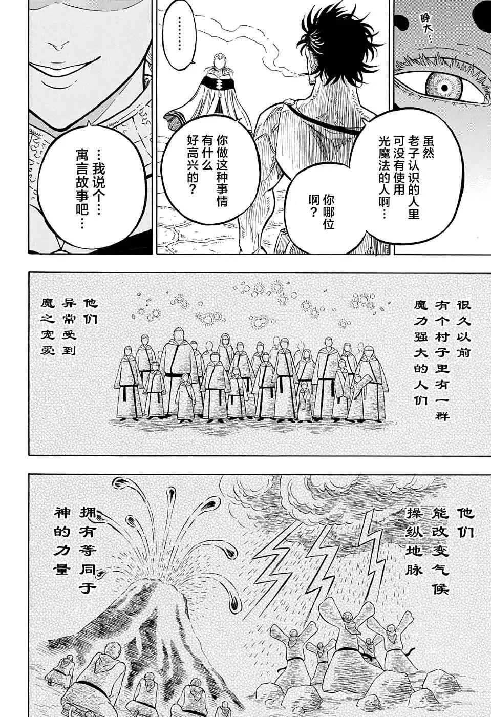 第47话 第9页