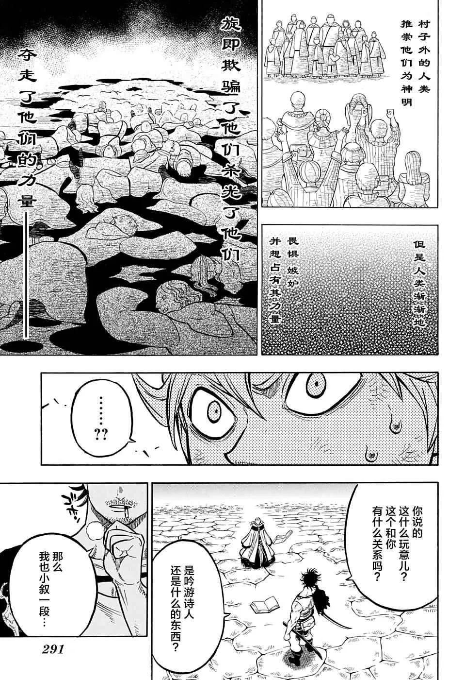 第47话 第10页