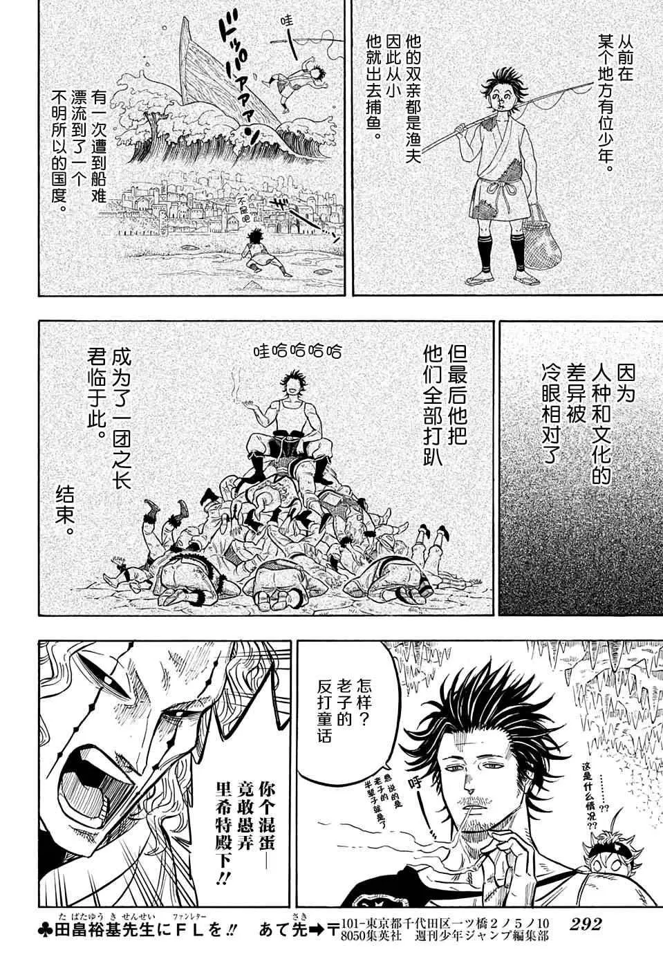 第47话 第11页