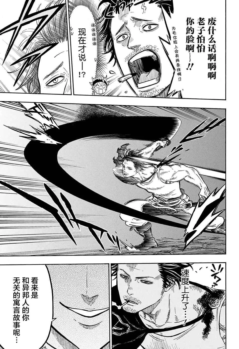 第47话 第12页