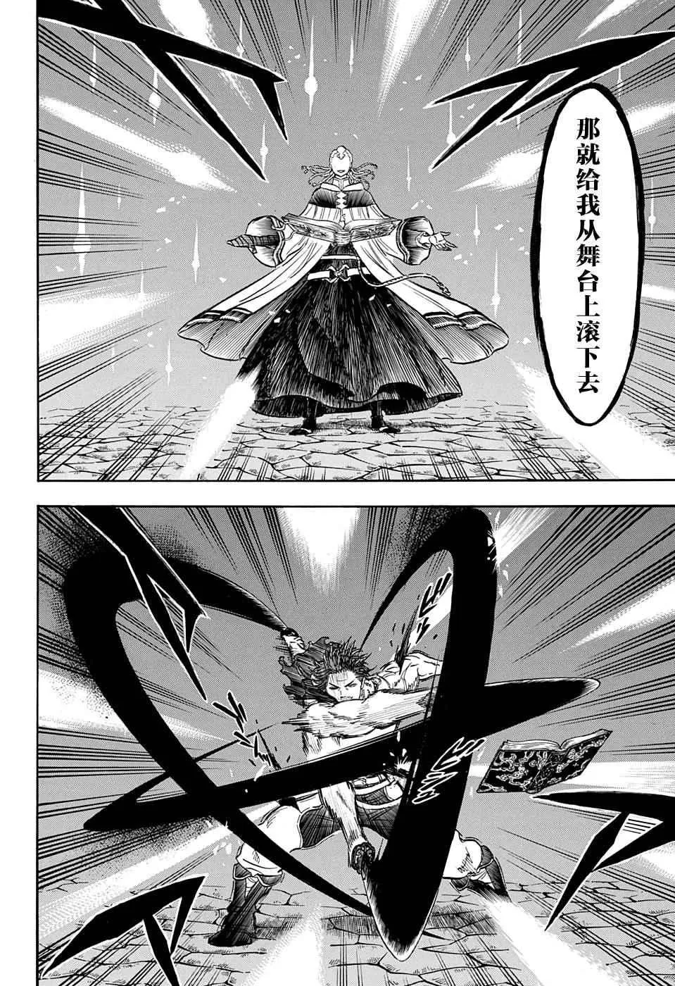 第47话 第13页