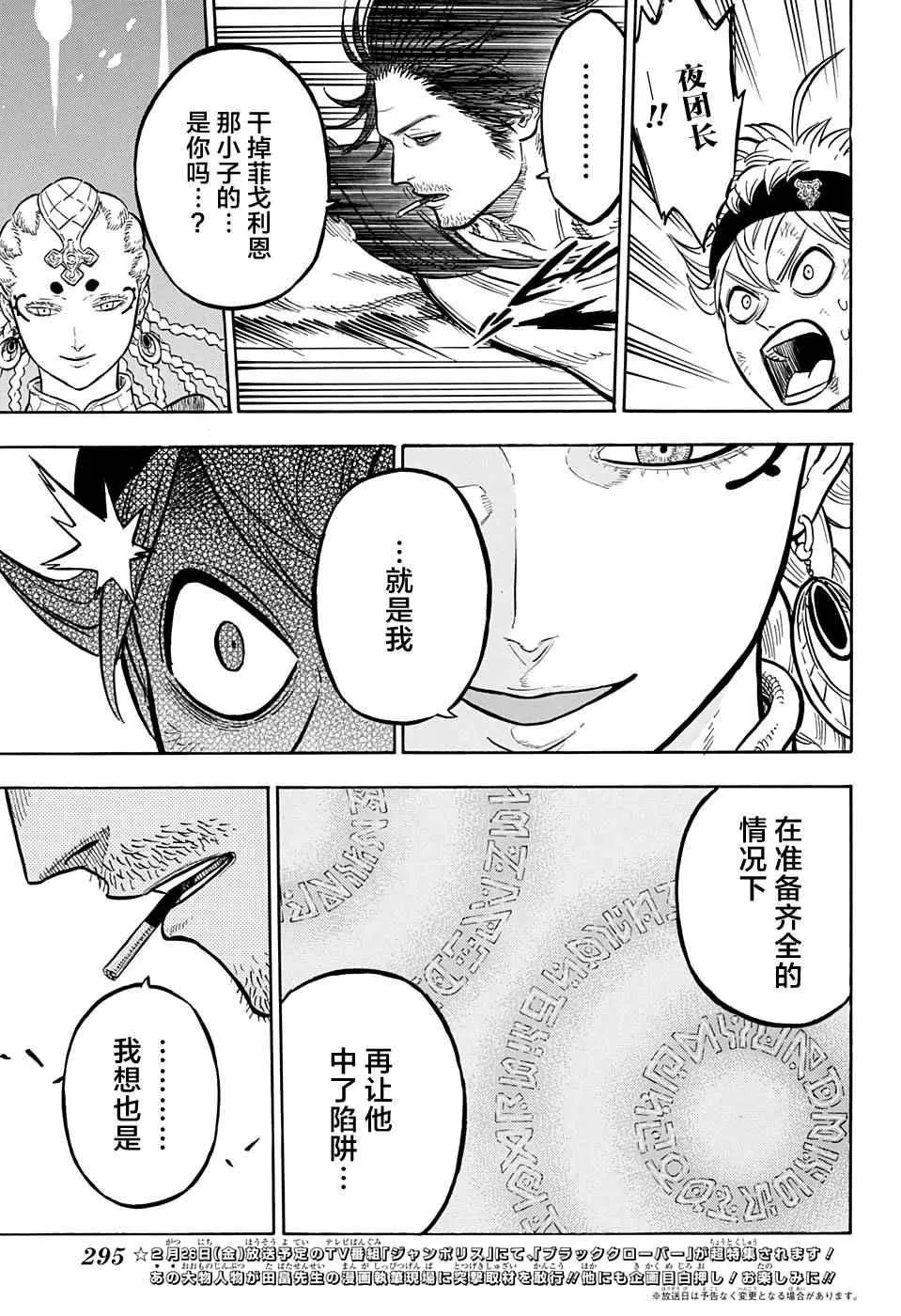 第47话 第14页
