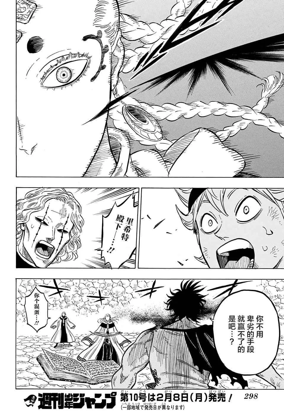 第47话 第16页