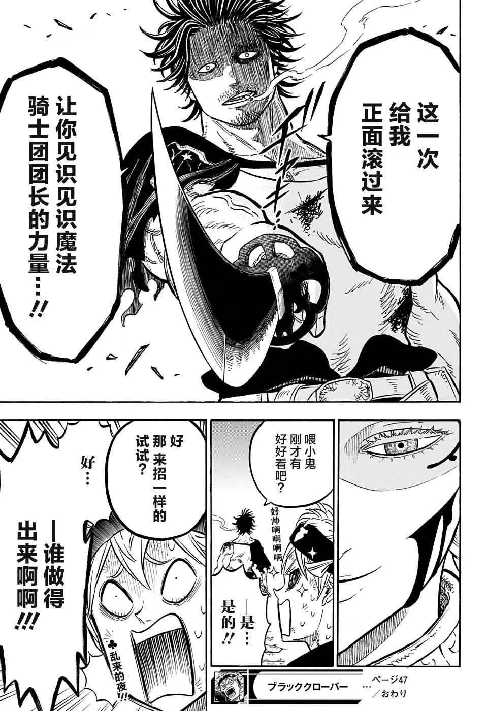 第47话 第17页