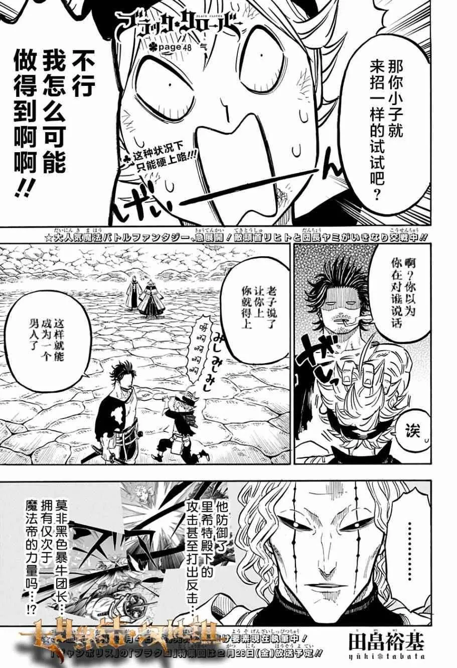第48话 第1页