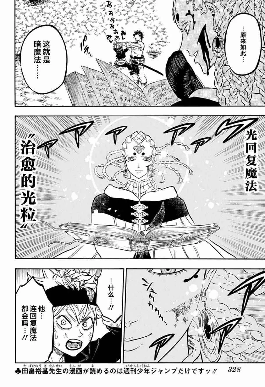 第48话 第2页