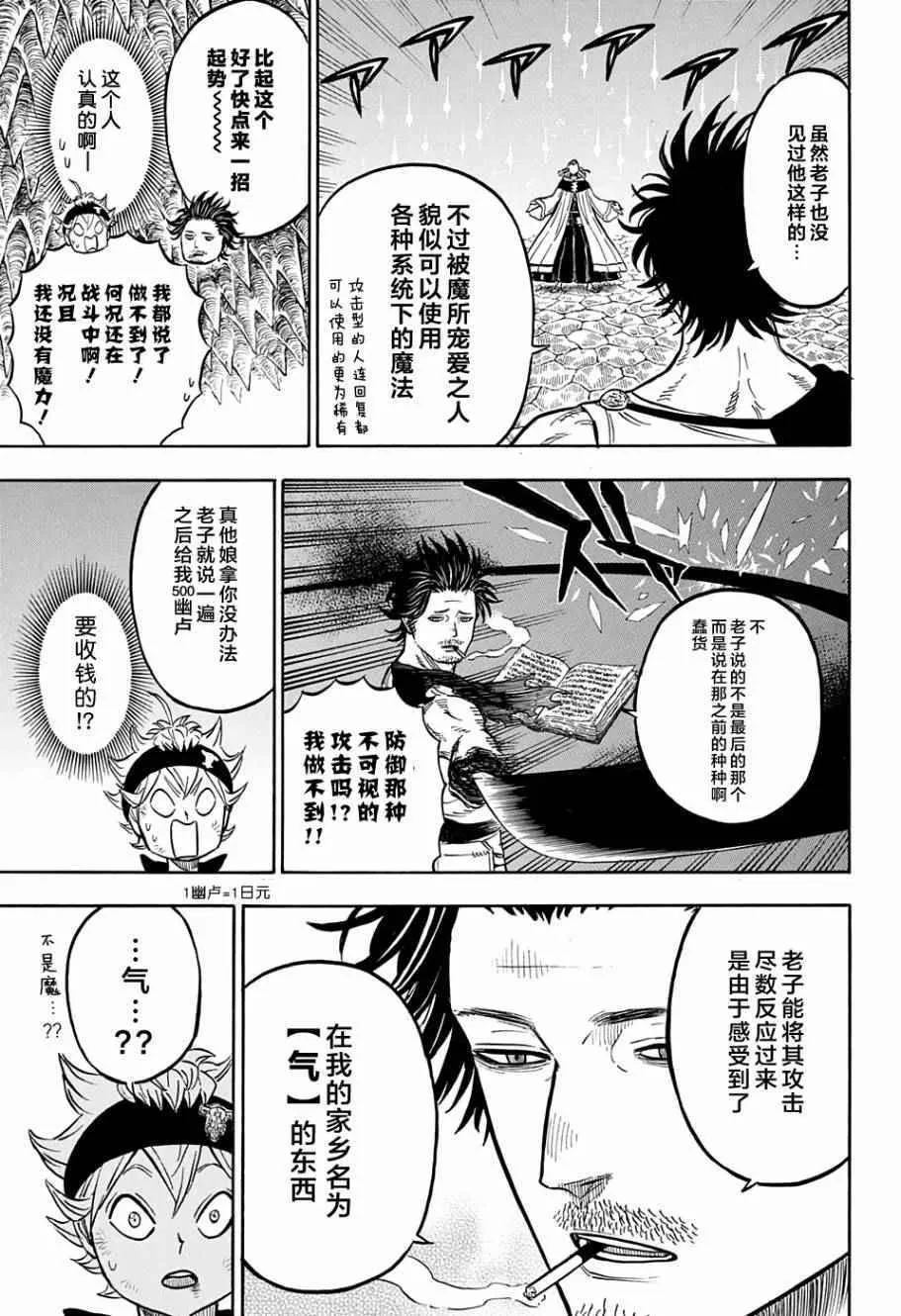 第48话 第3页