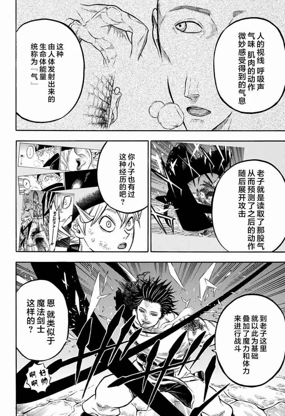 第48话 第4页