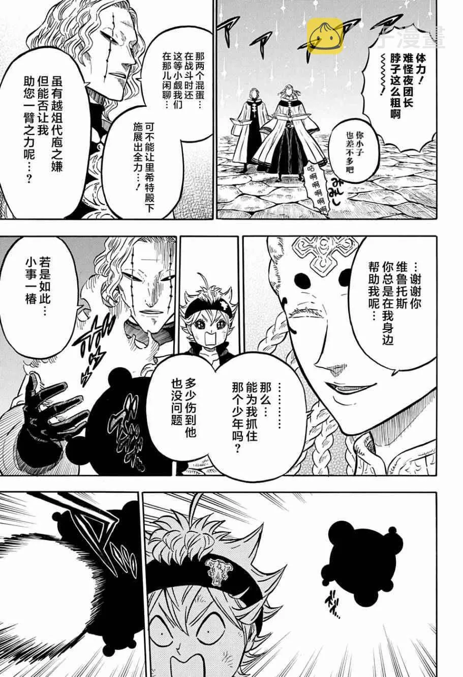第48话 第5页