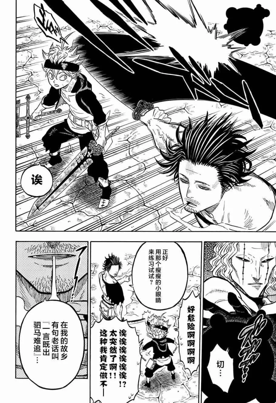 第48话 第6页