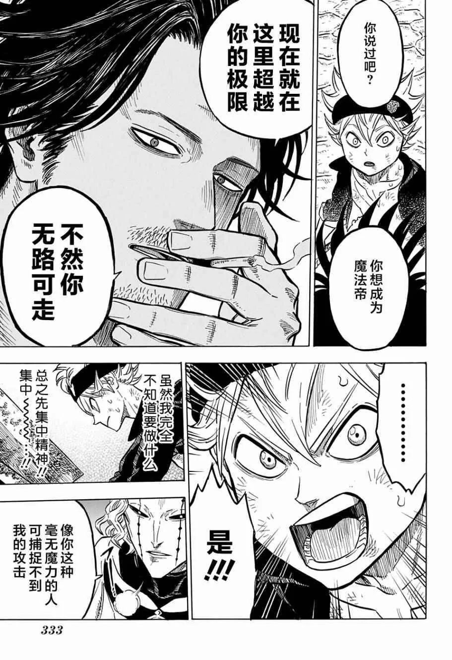 第48话 第7页