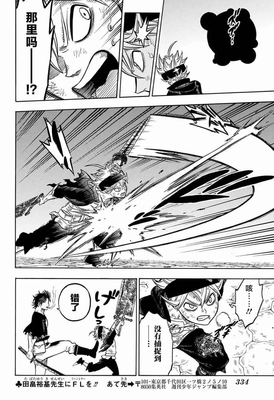 第48话 第8页