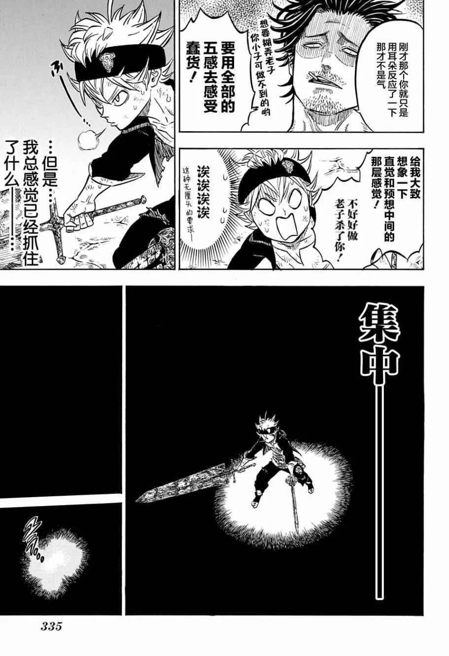 第48话 第9页