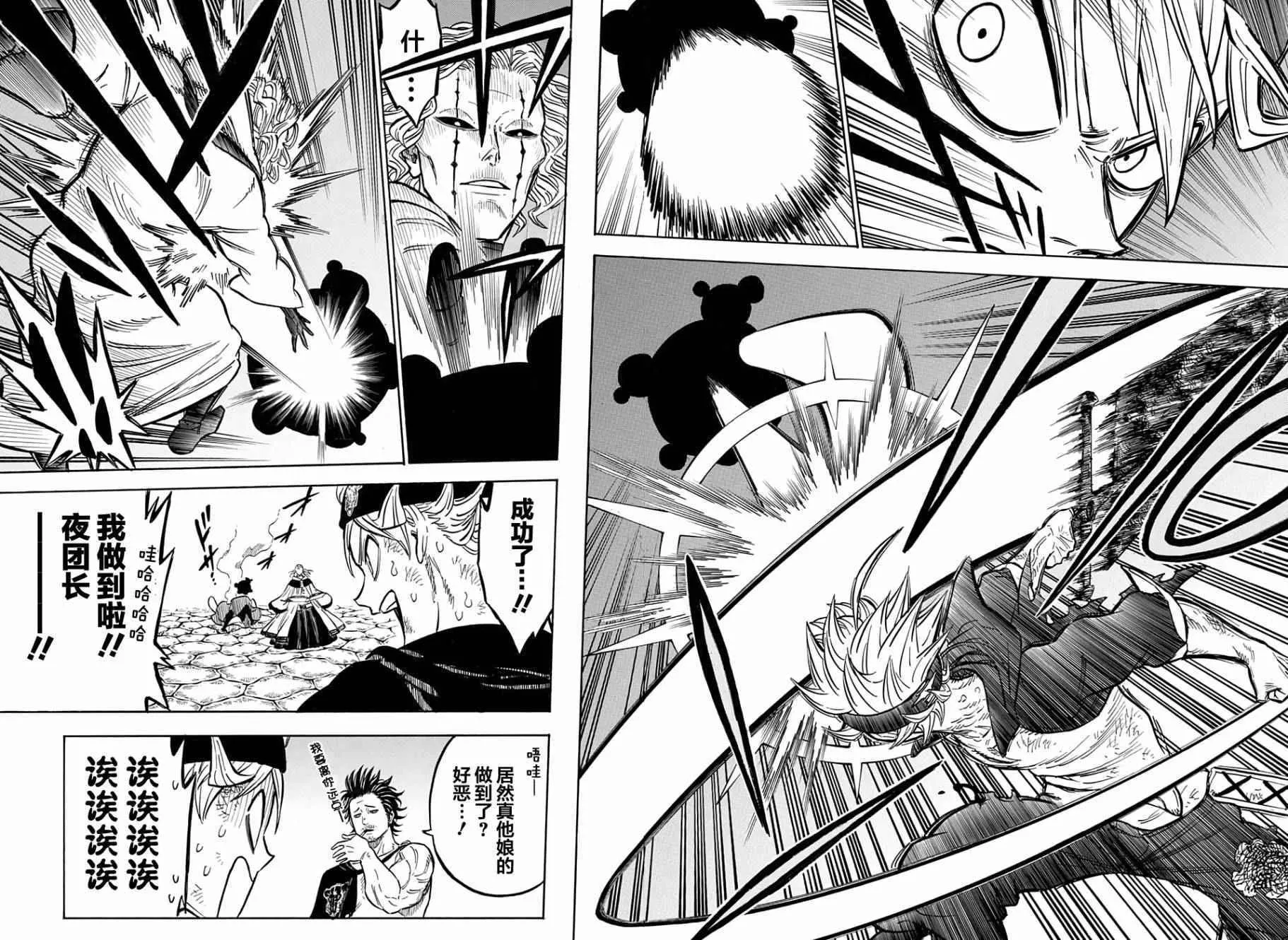 第48话 第10页