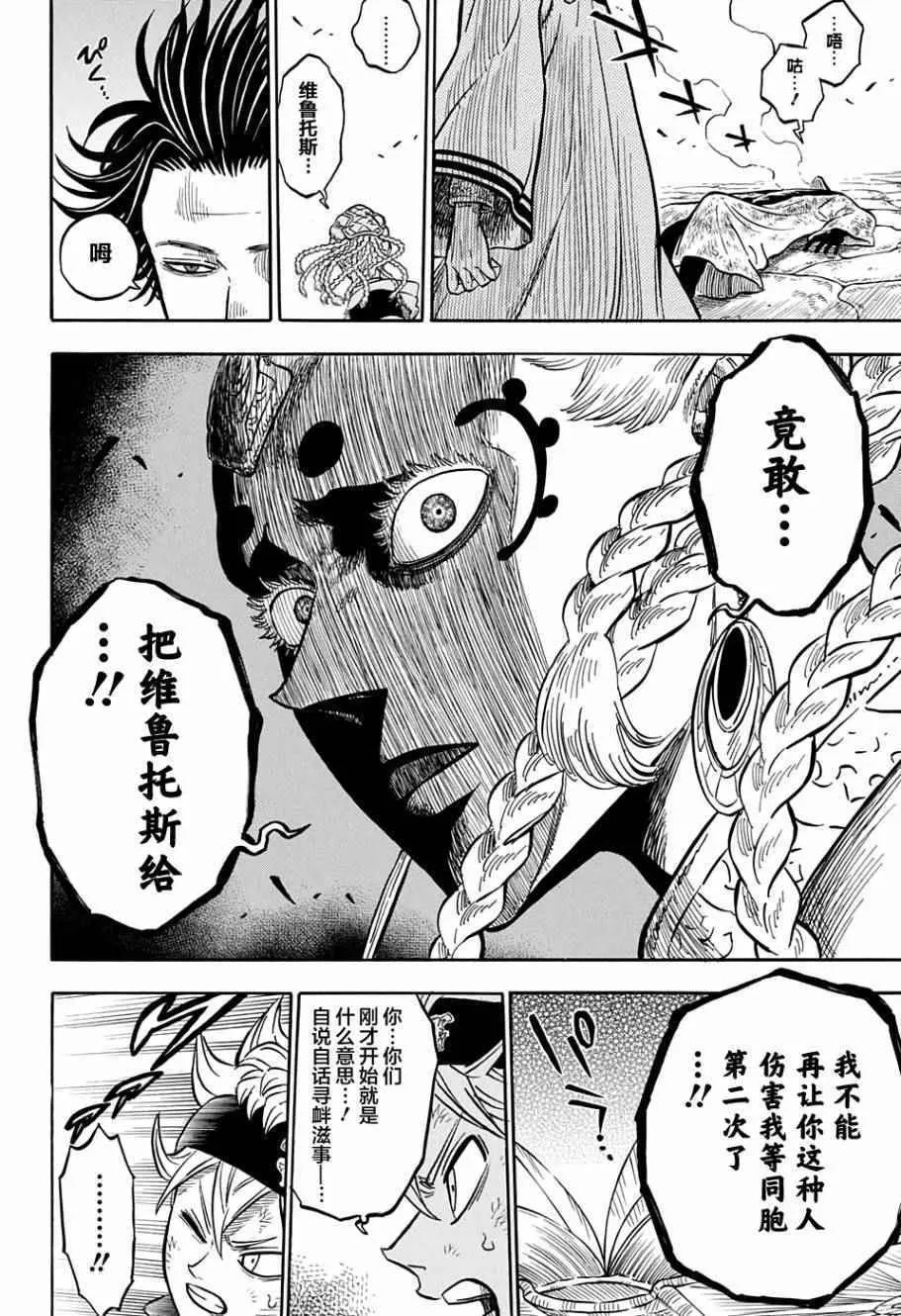 第48话 第11页