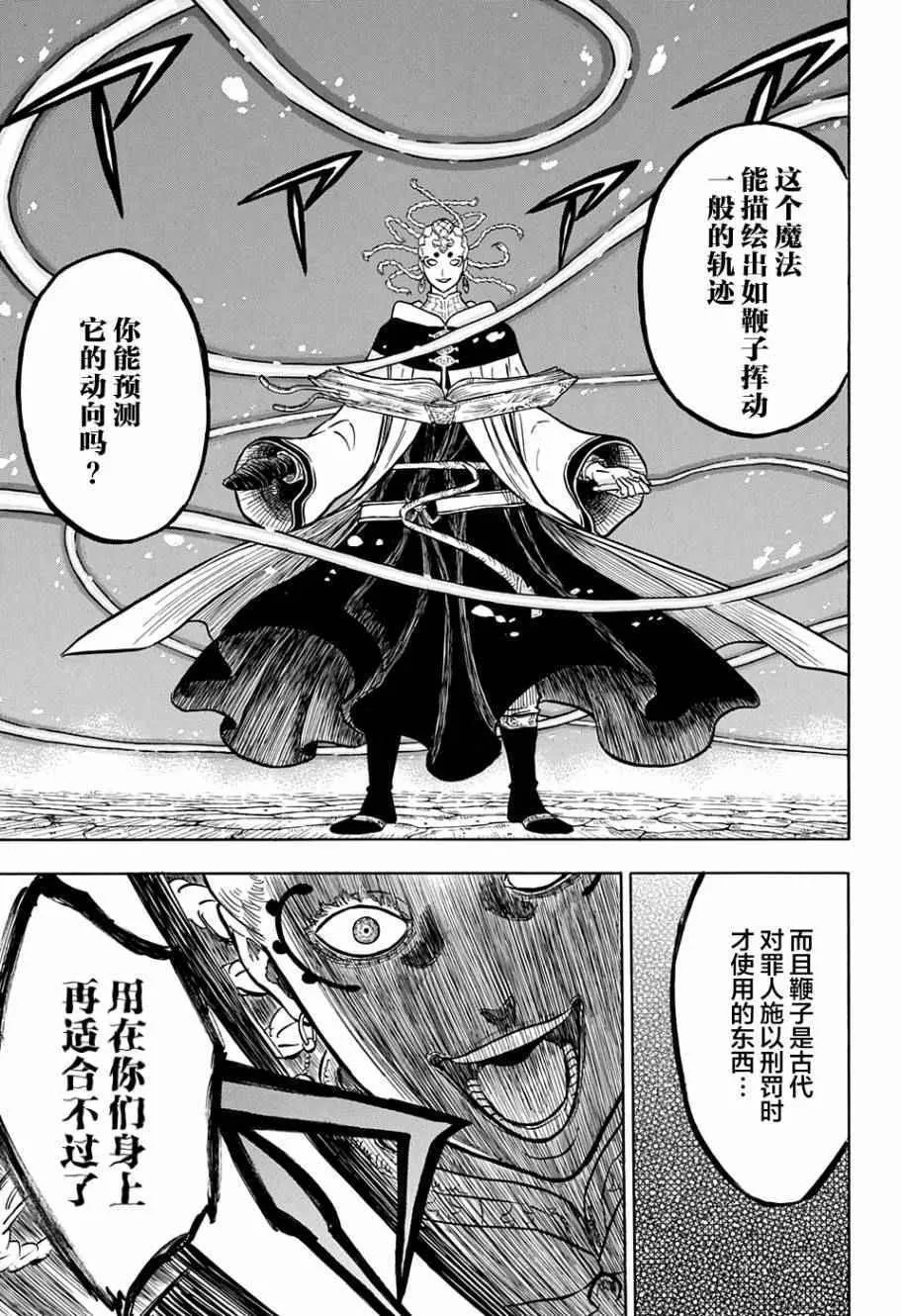 第48话 第12页