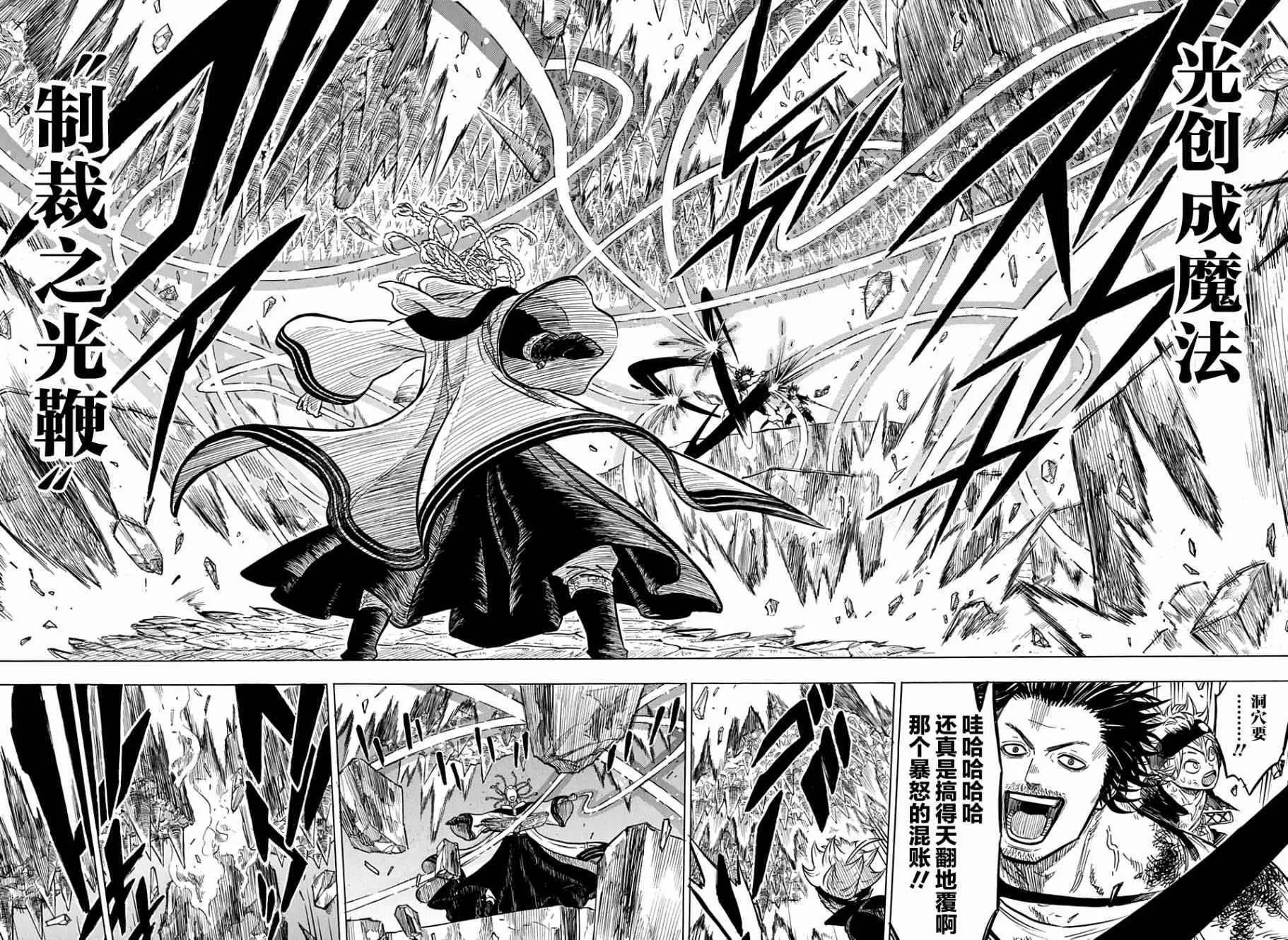 第48话 第13页