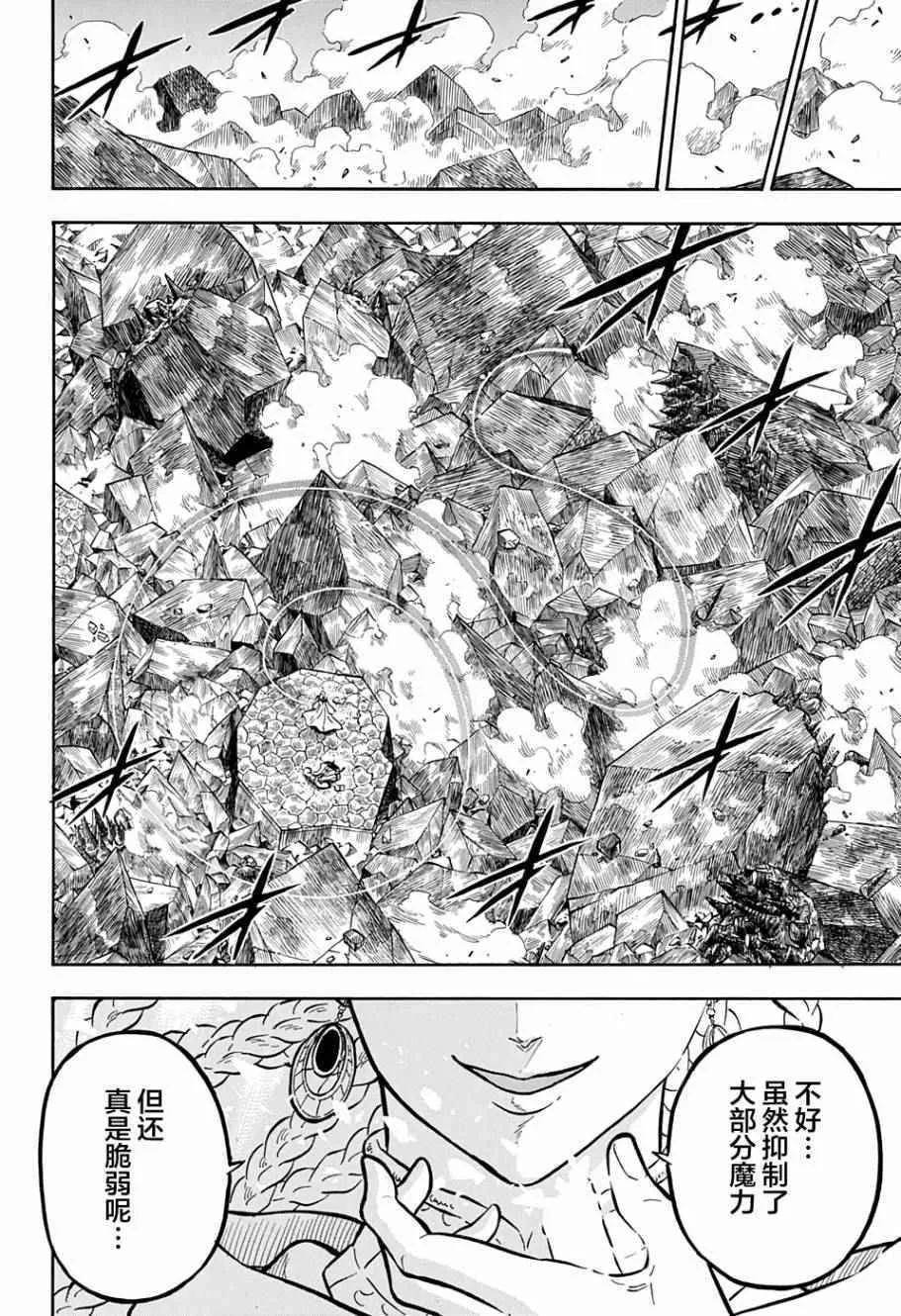 第48话 第14页