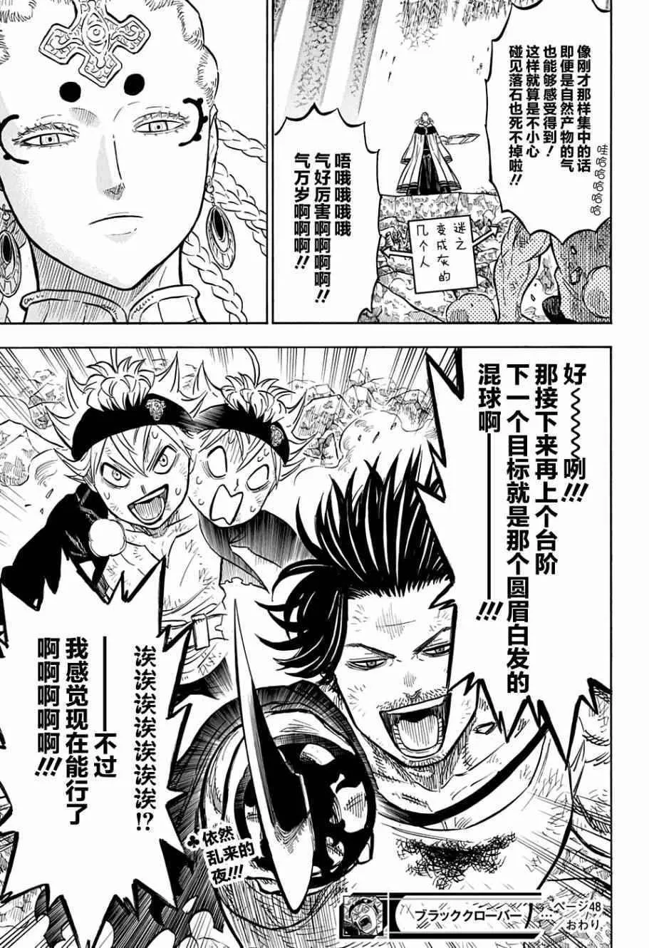 第48话 第17页